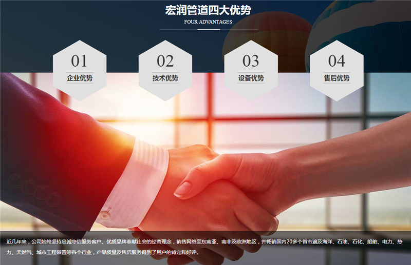 西安市开云 开云体育宏润管道设备有限公司(图2)