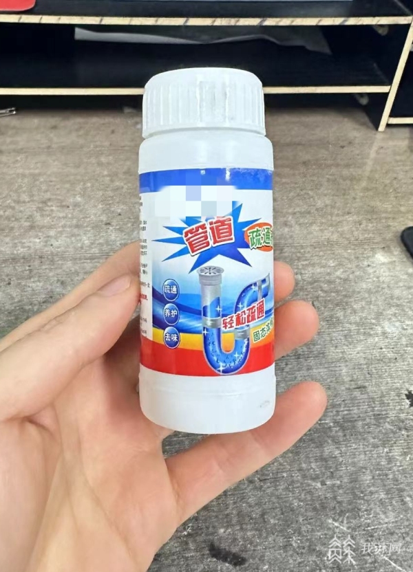 开云 开云体育平台一岁男孩误食管道疏通剂后嘴被烧黄 医生：千万别催吐或用土法赶紧就医(图1)