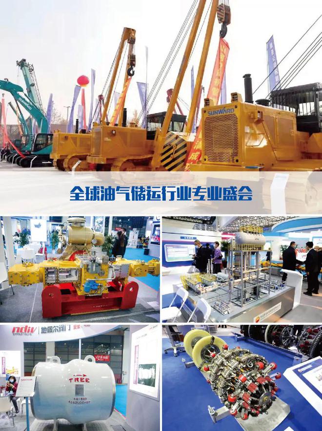 开云体育 kaiyun.com 官网入口2022年11月25-27日中国国际管道大会向您发出邀请！(图3)
