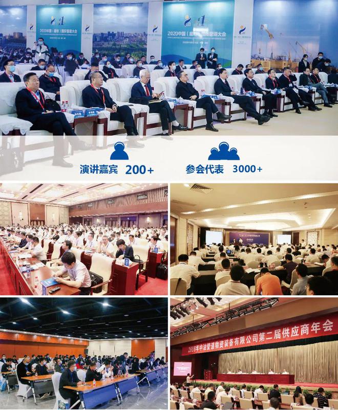 开云体育 kaiyun.com 官网入口2022年11月25-27日中国国际管道大会向您发出邀请！(图4)
