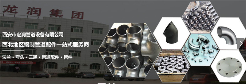 开云体育 kaiyun.com 官网入口西安管道配件-同心异径管(图2)