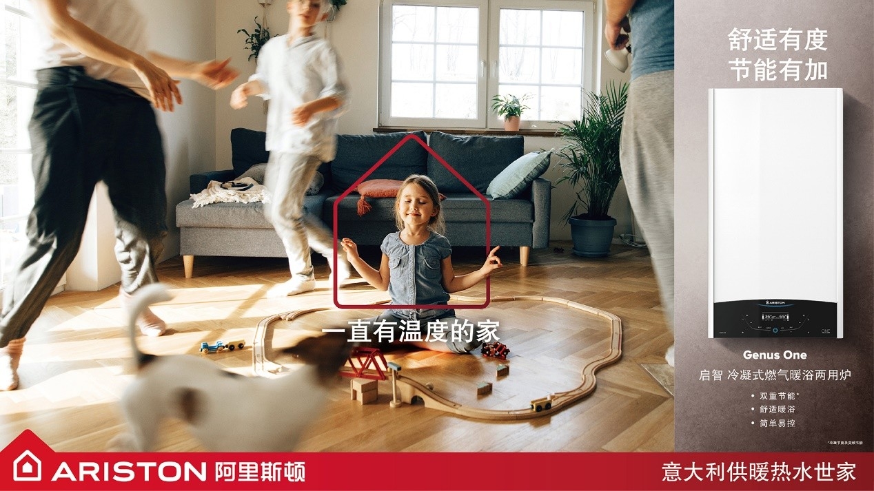 开云 开云体育平台新年定制温暖好礼阿里斯顿守护一直有温度的家(图2)