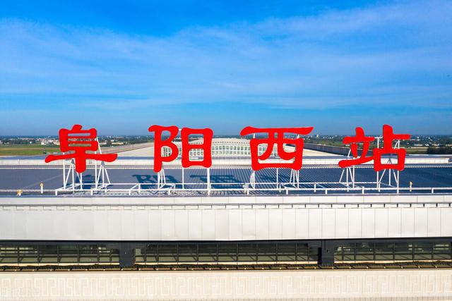 开云 开云体育平台安徽省阜阳市最新50个拟在建工程项目清单来了附具体项目额(图1)