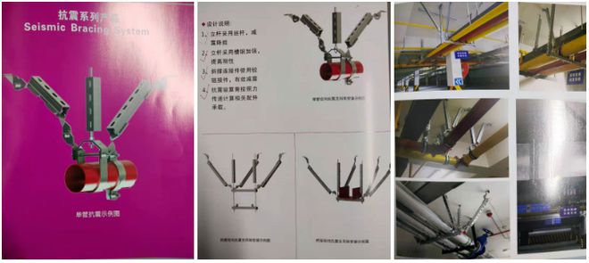 抗震支架的设计选型、安装及成本分析开云体育 kaiyun.com 官网入口(图1)