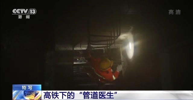 高铁下的“管道医生开云体育 kaiyun.com 官网入口” 守护站台和动车正常安全用水(图4)