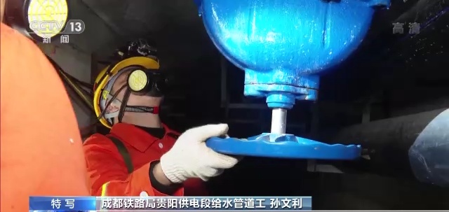 高铁下的“管道医生开云体育 kaiyun.com 官网入口” 守护站台和动车正常安全用水(图5)