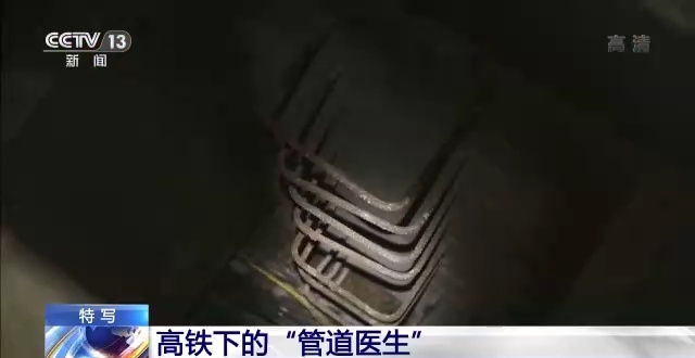 高铁下的“管道医生开云体育 kaiyun.com 官网入口” 守护站台和动车正常安全用水(图1)