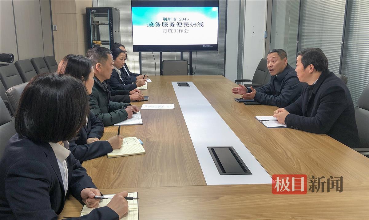 荆州12345热线从“心”Kaiyun 开云出发打造社会满意的“总客服”(图2)
