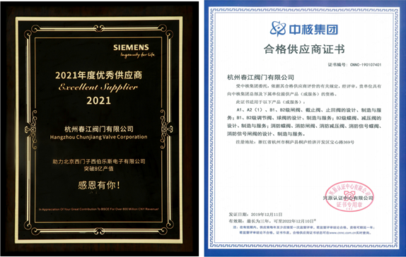 春江阀门深耕阀门行业51载以先进技开云体育 kaiyun.com 官网入口术引领行业发展(图2)