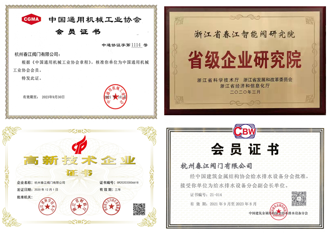 春江阀门深耕阀门行业51载以先进技开云体育 kaiyun.com 官网入口术引领行业发展(图4)