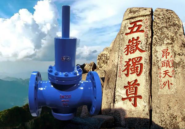 电动减压阀---Kaiyun 开云上海五岳泵阀集团(图1)