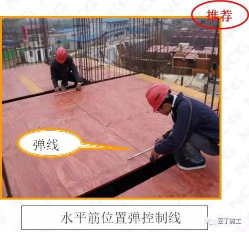 Kaiyun 开云建筑与安装工程质量标准化图集强制做法及推荐做法(图17)
