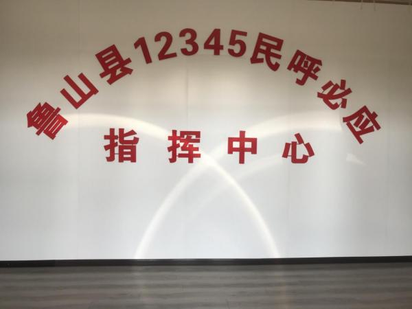 开云 开云体育平台鲁山县12345民呼必应中心：干群的“连心桥” 社会的“减压阀”(图1)