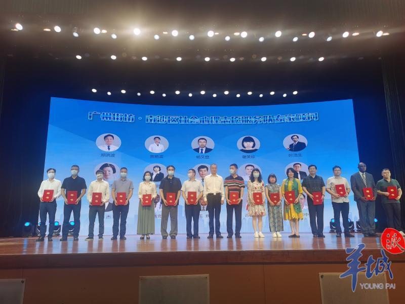 开云体育 Kaiyun.com 官网入口社会治理有了“减压阀”！广州南沙区社会心理志愿服务队正式成立(图1)