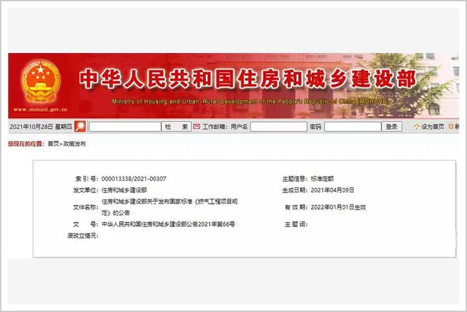 开云体育 Kaiyun.com 官网入口夺命的燃气(图4)