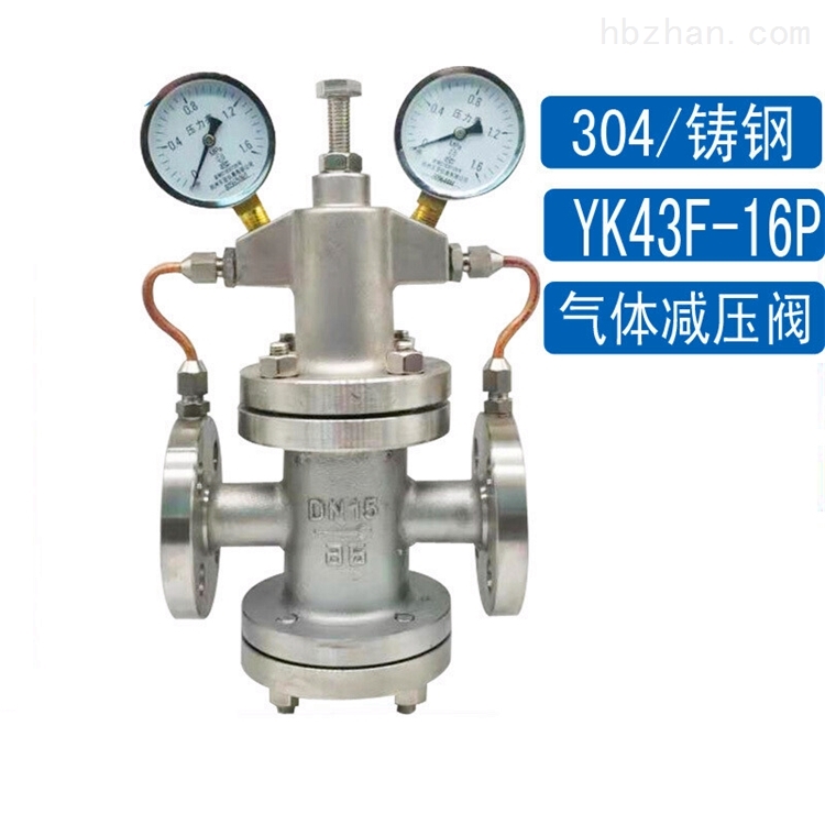 开云体育 Kaiyun.com 官网入口气体减压阀(图1)