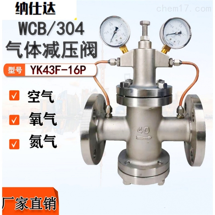 开云体育 Kaiyun.com 官网入口气体减压阀(图3)