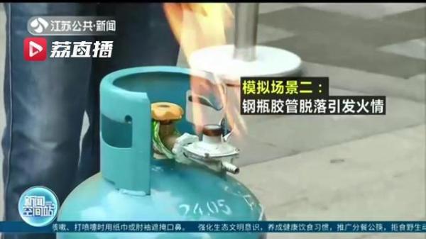 专业人士开云体育 Kaiyun.com 官网入口演示给你看！钢瓶起火后的两种情况要这样排险和自救(图3)
