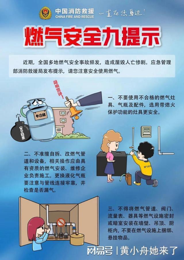 开云 开云体育平台南京消防全面加强燃气领域消防安全工作(图4)