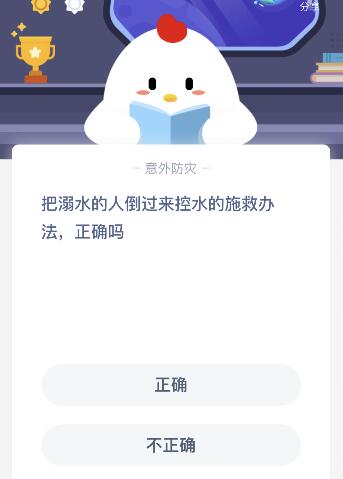如果钢瓶阀门完好首选是先关阀门还是先灭火？11月24日蚂蚁庄园开云 开云体育平台今日答案(图1)