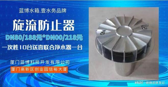 开云体育 开云平台旋流防止器的尺寸蓝博水箱壹水务环保建瓯水箱(图1)