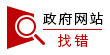 开云体育 开云官网灌云县政府(图1)