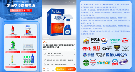 淘宝发起“开云体育 开云官网多一件清洁包行动”(图1)