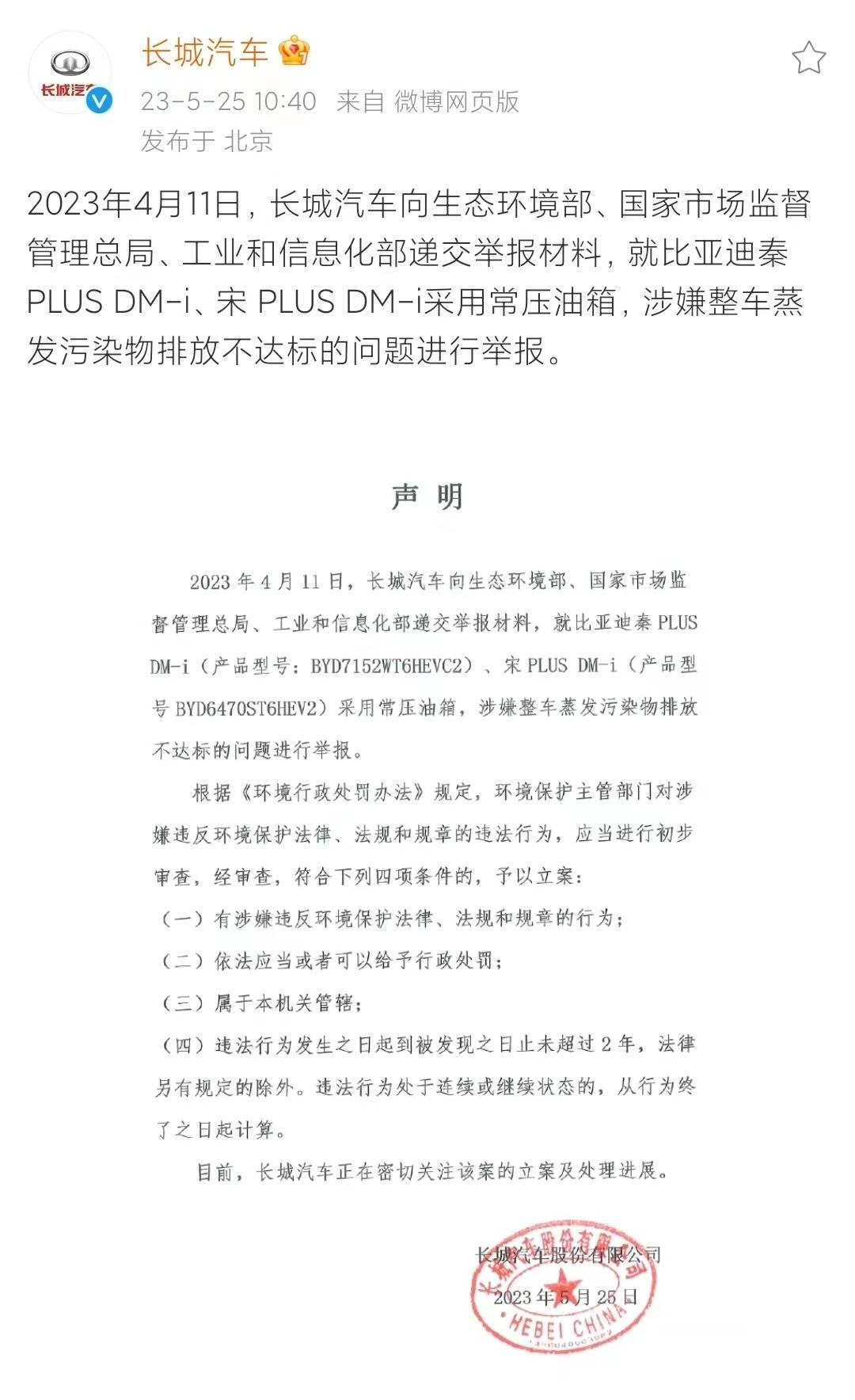 Kaiyun 开云体育问题比亚迪这次麻烦了(图3)
