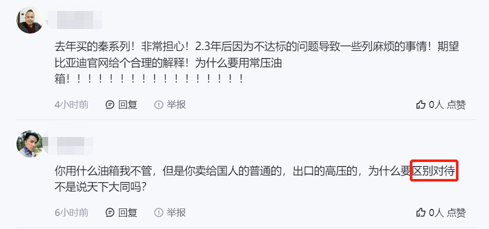 Kaiyun 开云体育问题比亚迪这次麻烦了(图5)