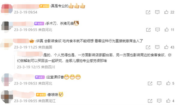 专业开云APP 开云官网入口！医学生吃烧烤花1小时解剖猪头 网友：现场学习一举两得(图3)