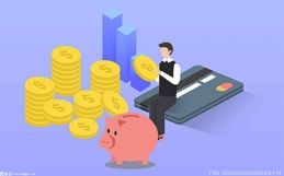 基金赎回怎么计算？基金赎回净值按哪一天计算？_环球微资讯开云 开云体育官网(图1)