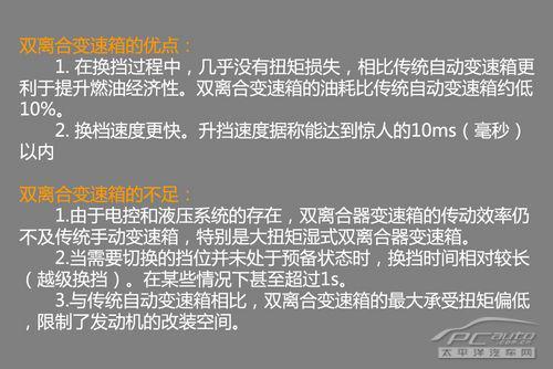 深度解析大众Kaiyun 开云双离合变速箱技术(图9)