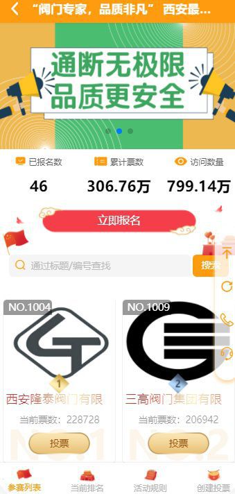 开云APP 开云官网入口【520微投票】“阀门专家品质非凡” 西安最专业阀门公司评选(图2)