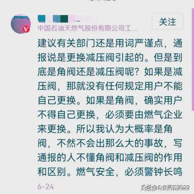 两千字开云 开云体育平台深挖银川爆炸事故最新通报网友：究竟谁的责任？说清楚！(图4)