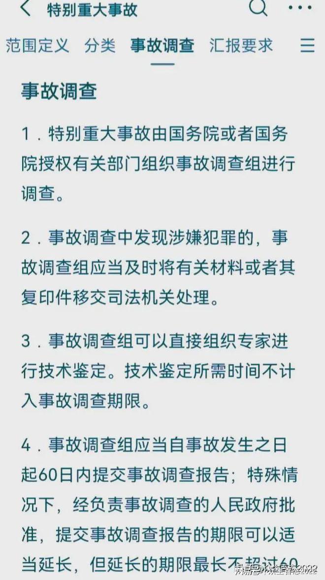 两千字开云 开云体育平台深挖银川爆炸事故最新通报网友：究竟谁的责任？说清楚！(图15)