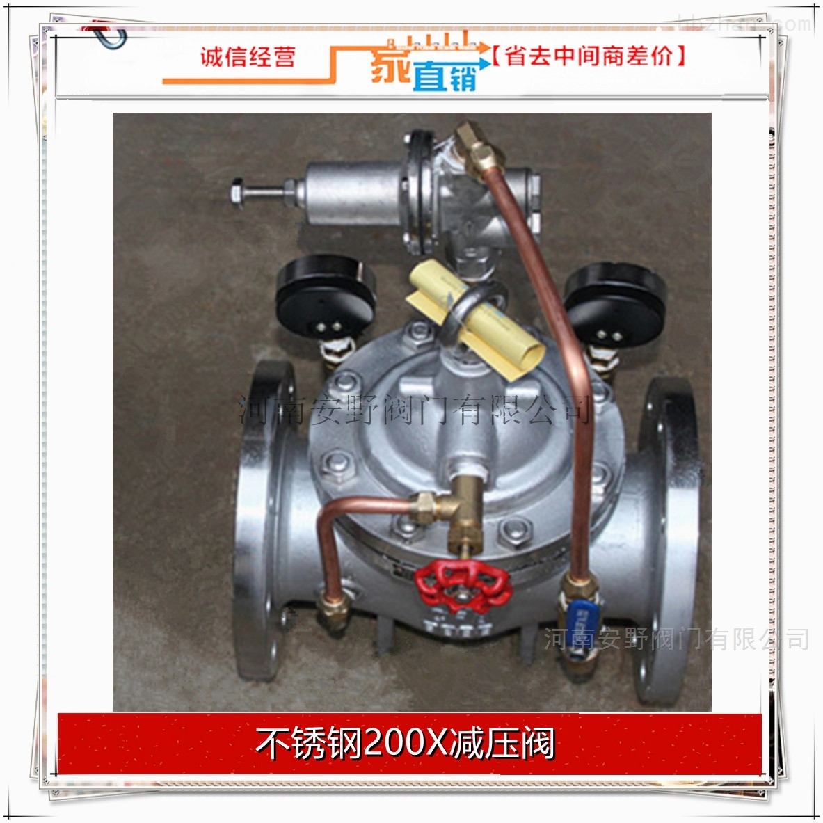 开云体育 开云官网200X减压阀的安装调试和安装示意图(图1)