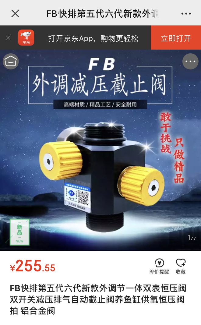 开云APP 开云官网入口专利恒压阀网售后被用来组装研产者被判十年：已上诉(图3)