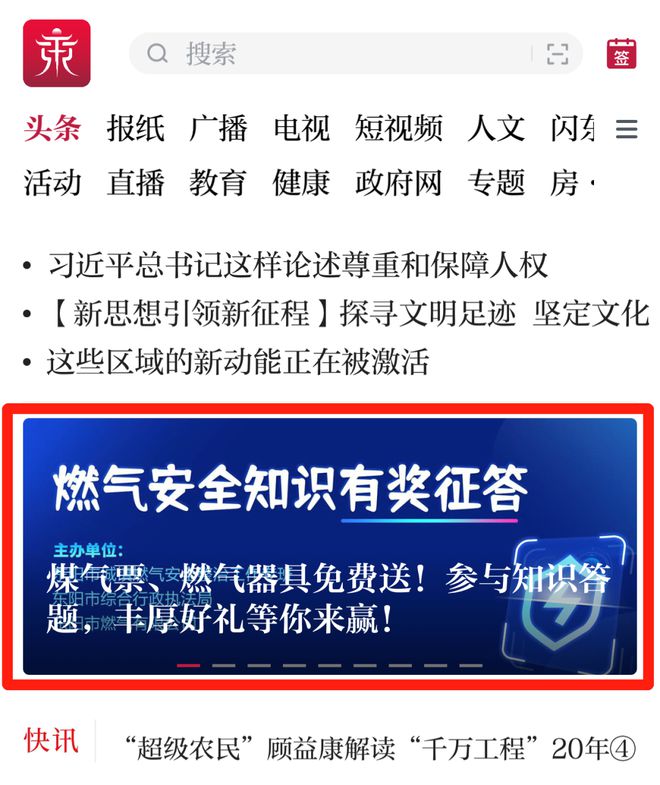 开云体育 开云平台快来参加！燃气票、燃气灶具……送送送(图1)