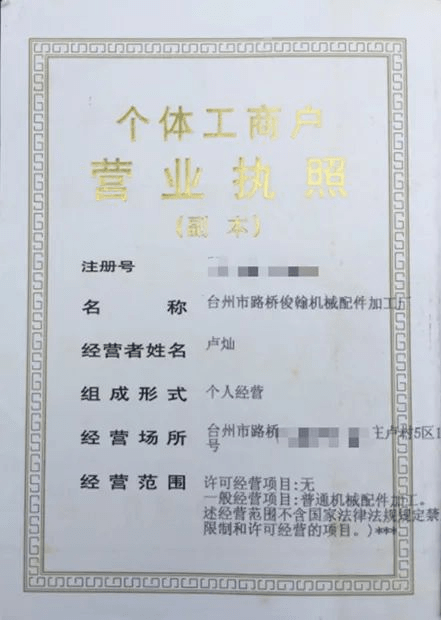 中盾刑辩 “Kaiyun 开云专利被用来组装发明人获刑”对此律师有话说(图1)