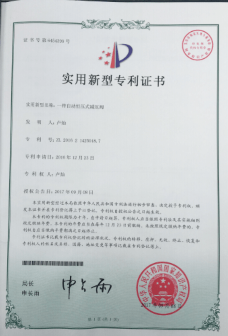 中盾刑辩 “Kaiyun 开云专利被用来组装发明人获刑”对此律师有话说(图2)