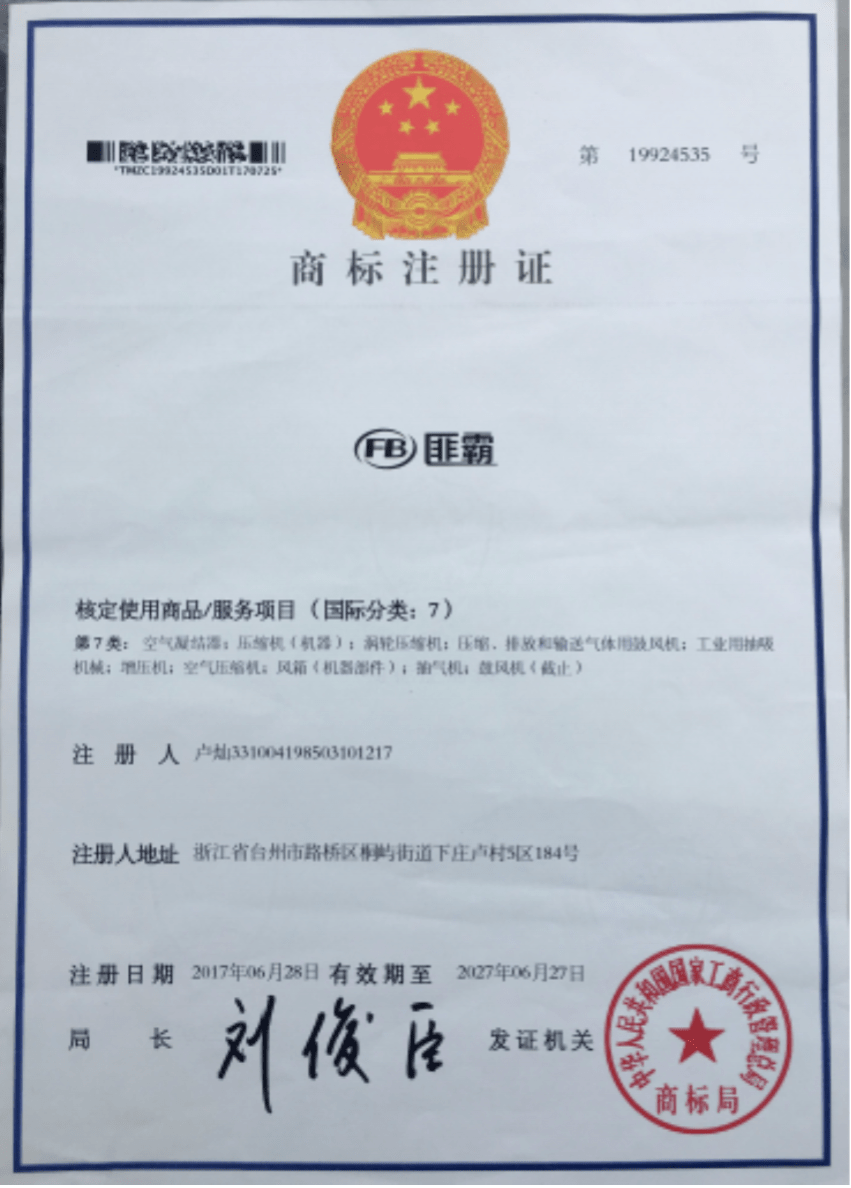 中盾刑辩 “Kaiyun 开云专利被用来组装发明人获刑”对此律师有话说(图3)