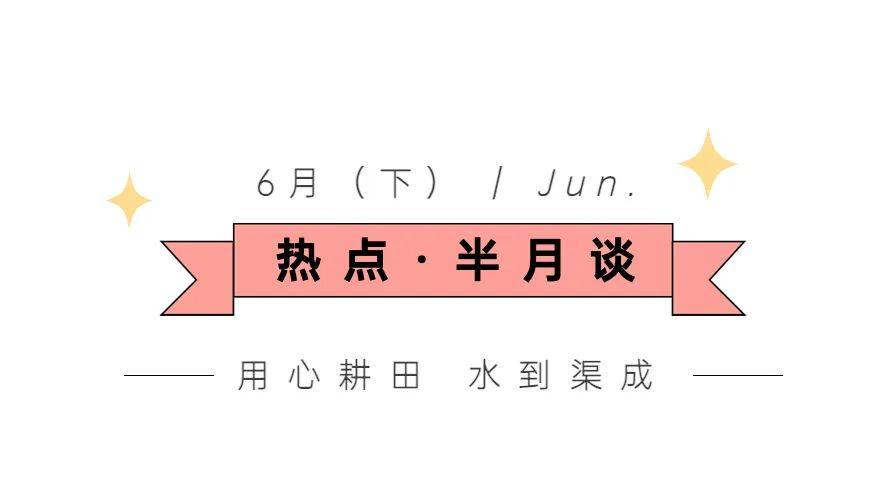 开云 开云体育平台“新闻学是否值得报考”、律所拒聘川大毕业生、银川烧烤店爆炸…热点怎么看？(图2)
