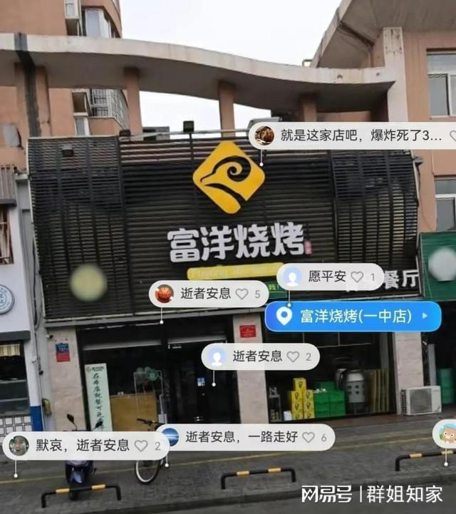 开云 开云体育平台总店长等致液化气快速泄漏引发爆炸：原来是了一个致命错误！(图4)