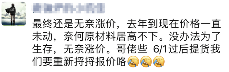经销商提货涨20%卖价开云体育 开云官网却不敢涨！有人还降价！暴涨渠道最受伤(图2)