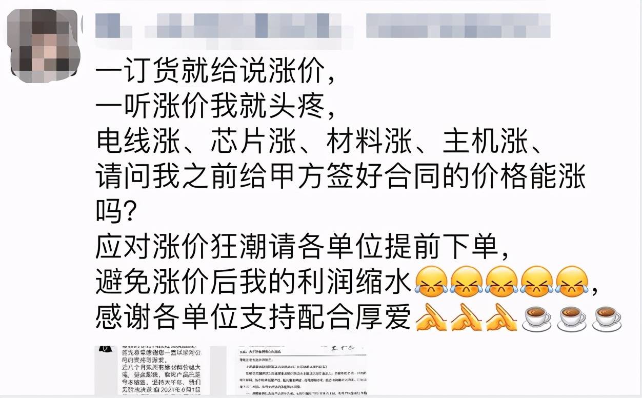 经销商提货涨20%卖价开云体育 开云官网却不敢涨！有人还降价！暴涨渠道最受伤(图3)