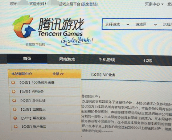 开云APP 开云官网入口CF：交易点券？这个骗人套路你需要注意了！(图2)