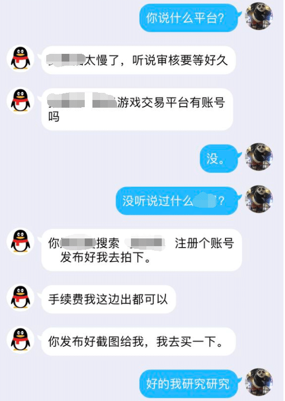 开云APP 开云官网入口CF：交易点券？这个骗人套路你需要注意了！(图1)