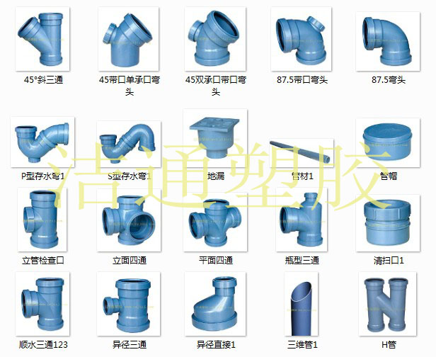 pp排水管件名称及图片开云体育 Kaiyun.com 官网入口(图1)