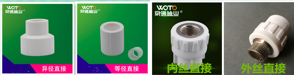 开云 开云体育官网铝塑热水管常用的管件有哪些呢？(图2)