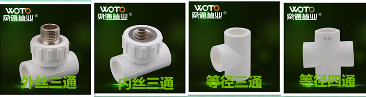 开云 开云体育官网铝塑热水管常用的管件有哪些呢？(图5)